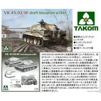 1/35 Scale Model Kit - Tank