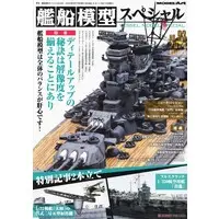 1/700 Scale Model Kit - Battlecruiser Model kits
