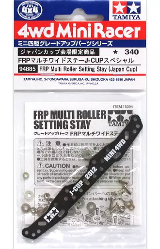 Plastic Model Kit - Plastic Model Parts - Mini 4WD Parts