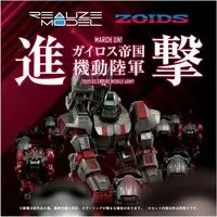 1/100 Scale Model Kit - ZOIDS / Iron Kong