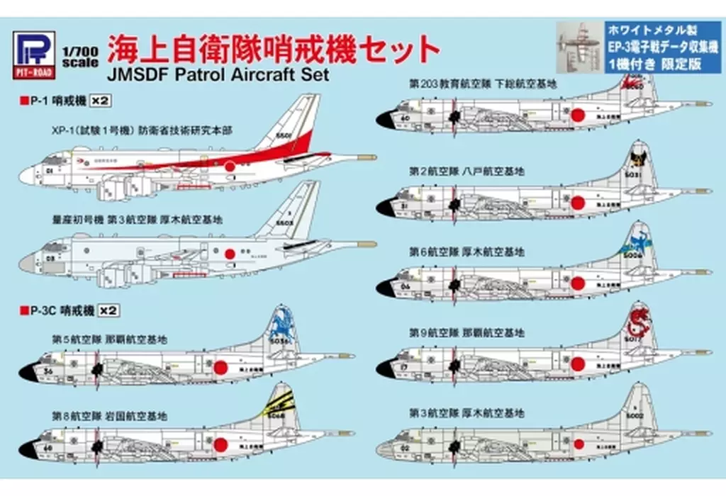 1/700 Scale Model Kit - SKY WAVE