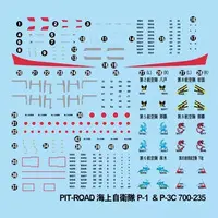 1/700 Scale Model Kit - SKY WAVE