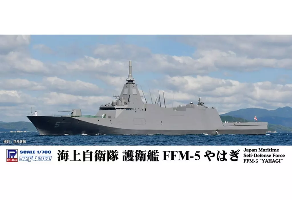 1/700 Scale Model Kit - SKY WAVE