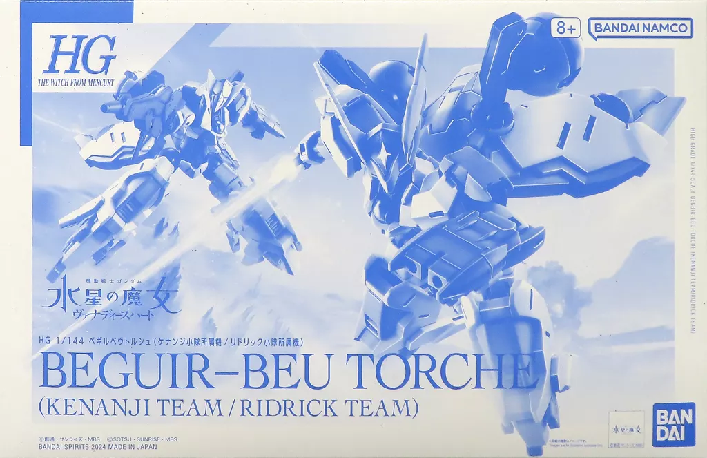 Gundam Models - The Witch from Mercury / Beguir-Beu