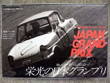1/32 Scale Model Kit - Mazda