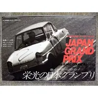 1/32 Scale Model Kit - Mazda