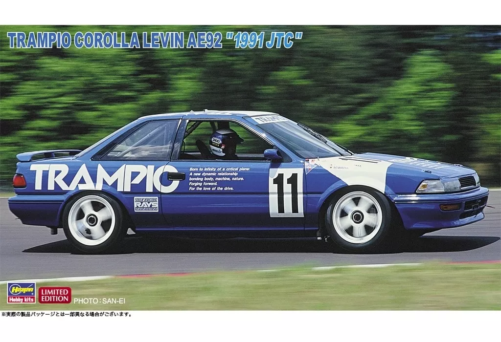 1/24 Scale Model Kit - Vehicle