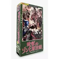 Plastic Model Kit - Tales from the Apocalypse