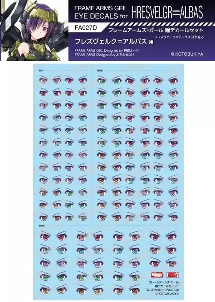 Decals - FRAME ARMS GIRL / Durga II & Magatsuki & Hresvelgr=Albas