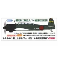 1/48 Scale Model Kit - Fighter aircraft model kits