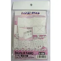 1/35 Scale Model Kit - Vehicle