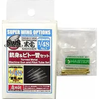 1/48 Scale Model Kit - Detail-Up Parts