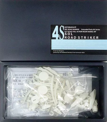 Resin cast kit - Plastic Model Parts - MEGAMI DEVICE