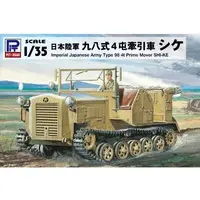 1/35 Scale Model Kit - Grand Armor Series