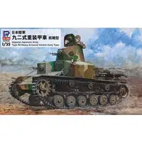 1/35 Scale Model Kit - Grand Armor Series