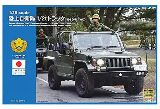 1/35 Scale Model Kit - Tank