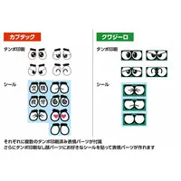 Plastic Model Kit - B-Robo Kabutack