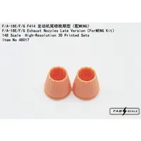 1/48 Scale Model Kit - Detail-Up Parts