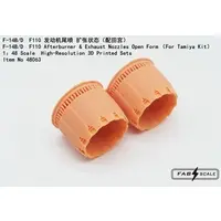 1/48 Scale Model Kit - Grade Up Parts / F-14