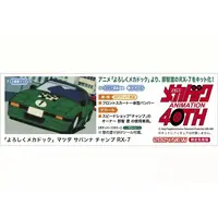 1/24 Scale Model Kit - Yoroshiku Mechadock (Leave it to Mecha-Doc) / Mazda Savanna