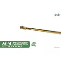 1/35 Scale Model Kit - Detail-Up Parts