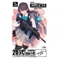 1/12 Scale Model Kit - Little Armory