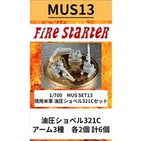 1/700 Scale Model Kit - Vehicle / Excavator