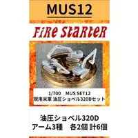 1/700 Scale Model Kit - Vehicle / Excavator