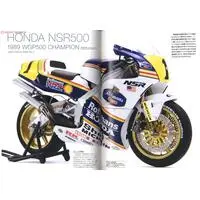 Book (バイク模型製作の教科書 [GPマシン攻略法] (書籍))