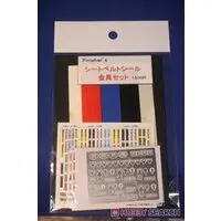 1/24 Scale Model Kit - Vehicle