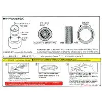 1/24 Scale Model Kit - Grade Up Parts