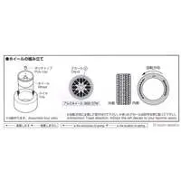 1/24 Scale Model Kit - Grade Up Parts