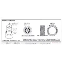 1/24 Scale Model Kit - Grade Up Parts