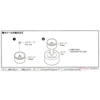 1/24 Scale Model Kit - Grade Up Parts