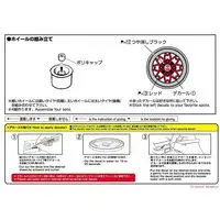 1/24 Scale Model Kit - Grade Up Parts