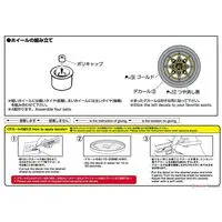 1/24 Scale Model Kit - Grade Up Parts