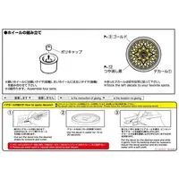1/24 Scale Model Kit - Grade Up Parts