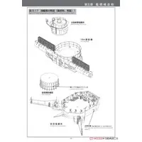 Book - Warship plastic model kit / Japanese Battleship Yamato