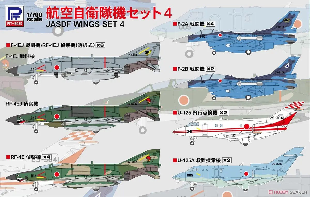 1/700 Scale Model Kit - SKY WAVE
