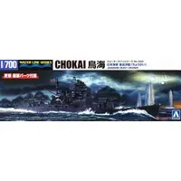 1/700 Scale Model Kit - WATER LINE SERIES / Japanese cruiser Chokai