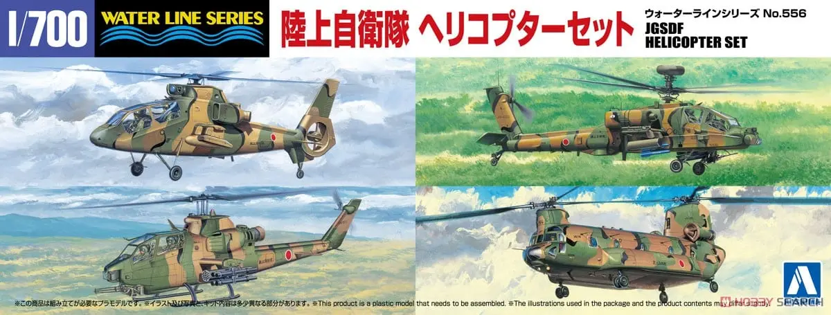 1/700 Scale Model Kit - WATER LINE SERIES / CH-47 & OH-1