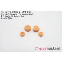 1/72 Scale Model Kit - Detail-Up Parts