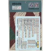 1/35 Scale Model Kit - Detail-Up Parts