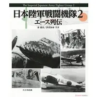 Book - ACE OF LEGEND