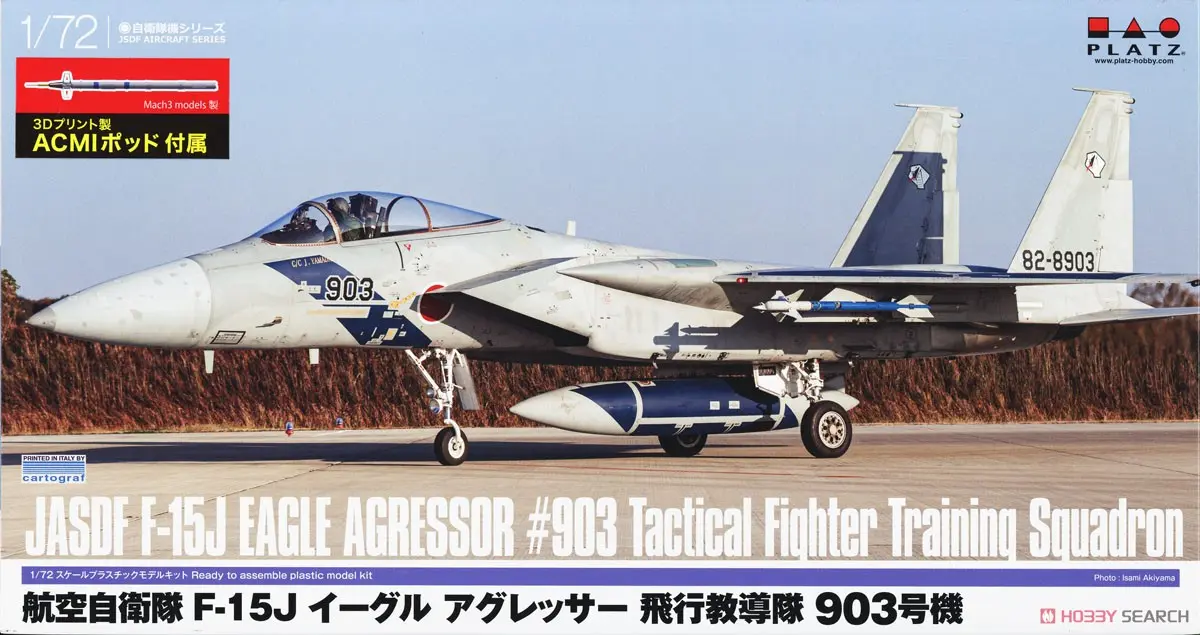 1/72 Scale Model Kit - Japan Self-Defense Forces / McDonnell Douglas F-15 Eagle