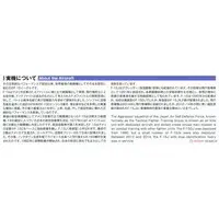 1/72 Scale Model Kit - Japan Self-Defense Forces / McDonnell Douglas F-15 Eagle