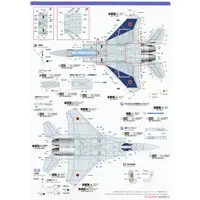 1/72 Scale Model Kit - Japan Self-Defense Forces / McDonnell Douglas F-15 Eagle