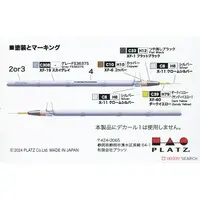 1/72 Scale Model Kit - Japan Self-Defense Forces / McDonnell Douglas F-15 Eagle