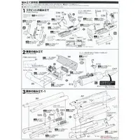 1/72 Scale Model Kit - Japan Self-Defense Forces / McDonnell Douglas F-15 Eagle