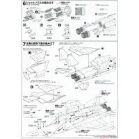 1/72 Scale Model Kit - Japan Self-Defense Forces / McDonnell Douglas F-15 Eagle